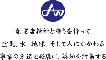 エア ウォーター マテリアル株式会社様 運送会社ヤマックス 福岡県北九州市 運送会社ヤマックス 福岡県北九州市