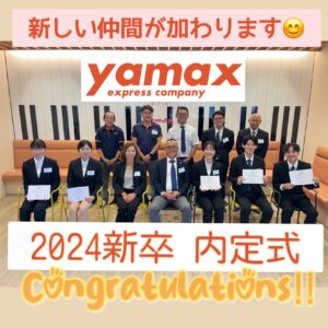 2024新卒🏵️内定式