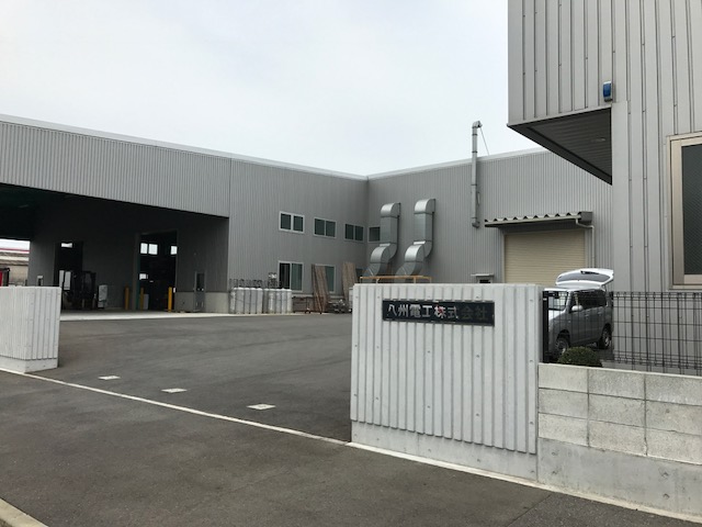 八州電工株式会社